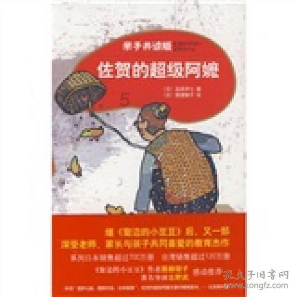 救援受困的火鸡